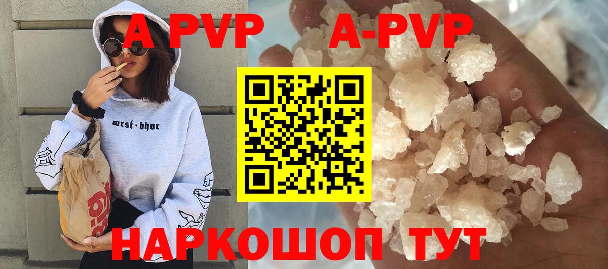 APVP крисы CK Орск