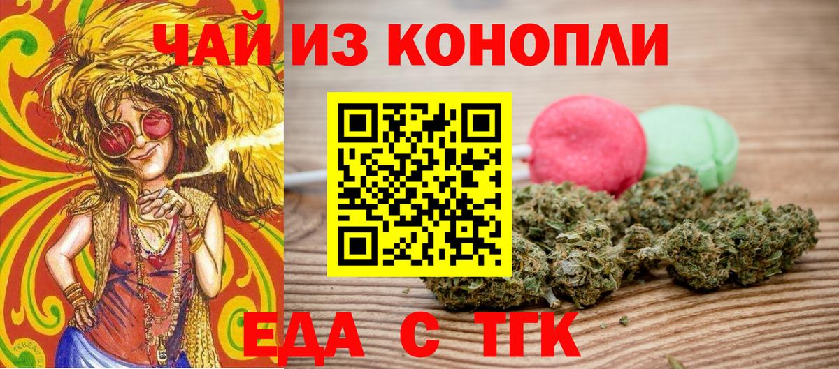 Canna-Cookies марихуана  Вход с VPN  Орск 