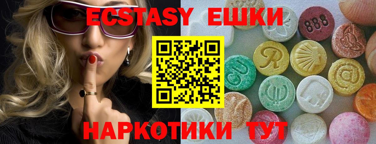 Ecstasy 250 мг  Вход с VPN  Экстази  Орск 