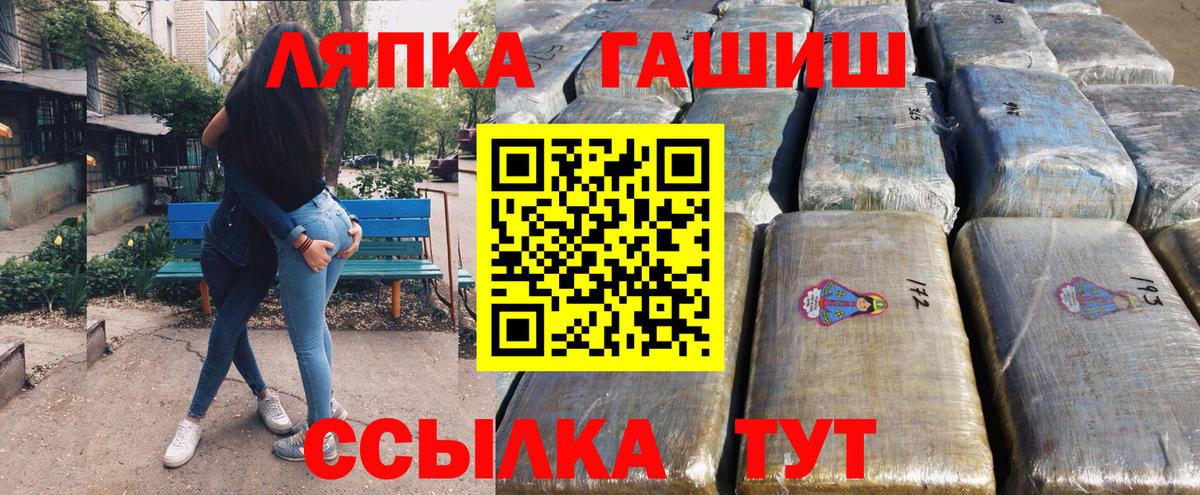 ГАШ  где найти   Вход с VPN  Орск  ГАШ VHQ 