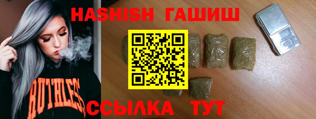 Гашиш Premium Орск