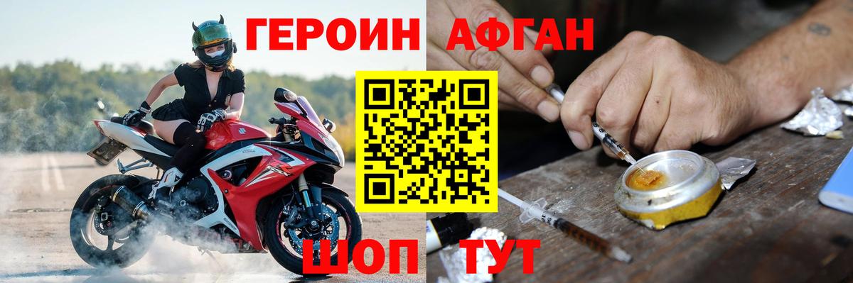 Орск  ГЕРОИН VHQ  ГЕРОИН  Вход с VPN 