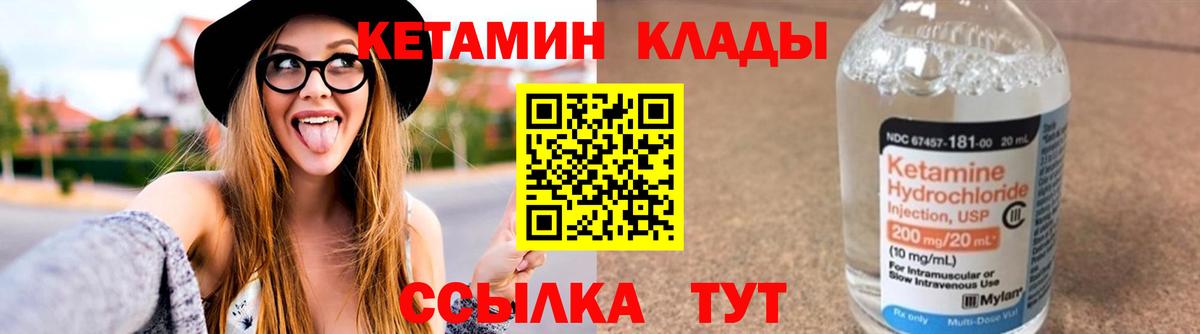 Кетамин ketamine Орск