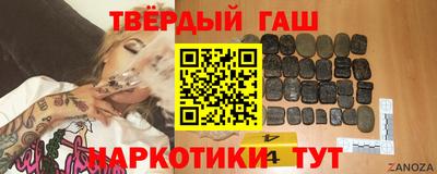 гашишное масло Татарск