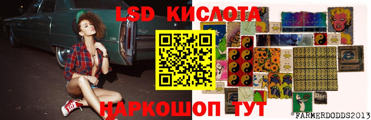 Лсд 25 экстази кислота Орск