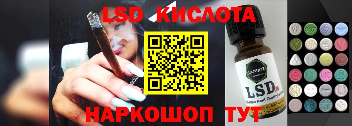   tor  ЛСД экстази  Орск  ЛСД экстази кислота  Вход с VPN  ЛСД экстази кислота 