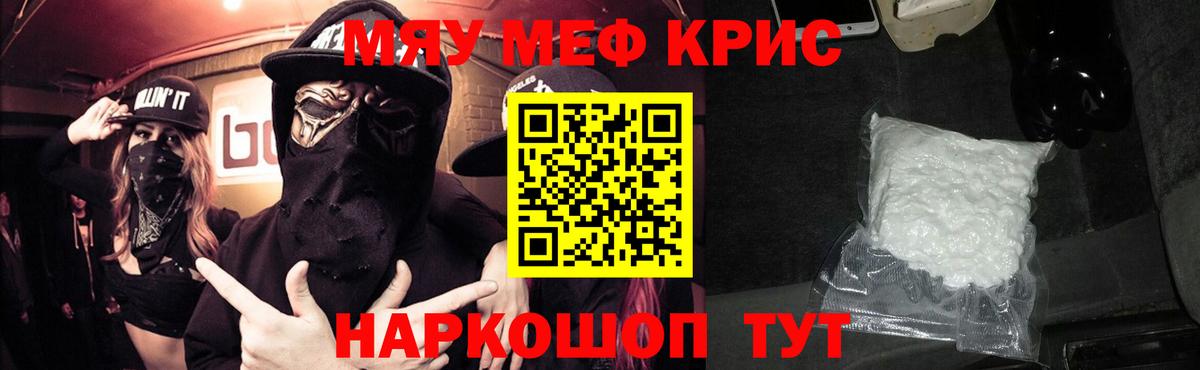 МЕФ  Орск