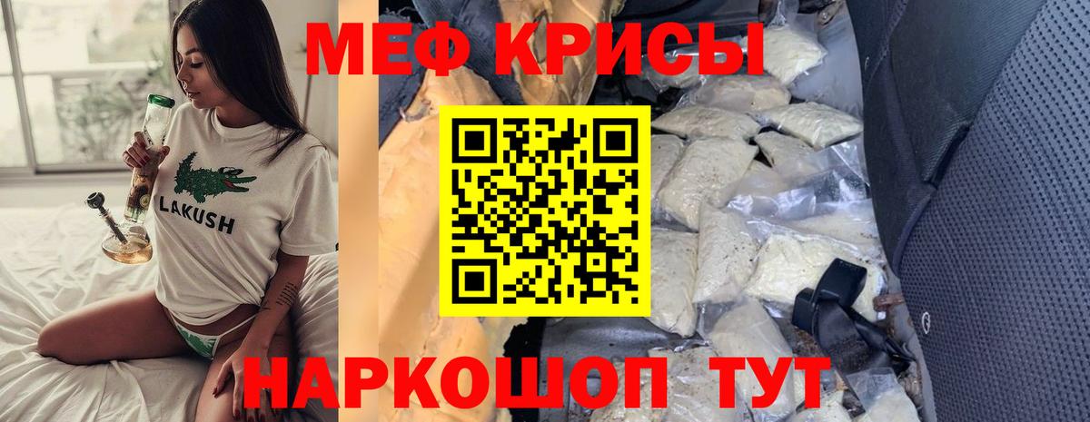 Орск  Мефедрон  МЯУ-МЯУ  Вход с VPN  МЯУ-МЯУ кристаллы 