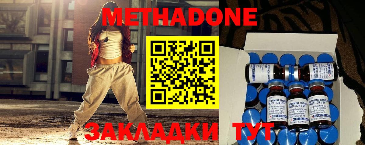 Метадон белоснежный  Вход с VPN  Орск 