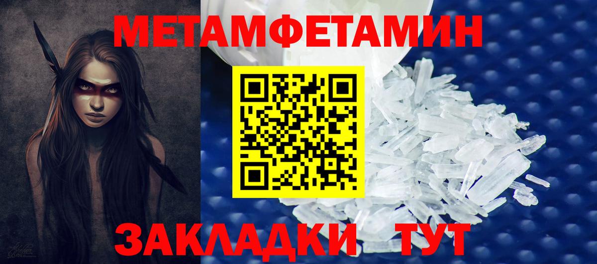 Орск  Метамфетамин Methamphetamine  Метамфетамин Methamphetamine  Вход с VPN 
