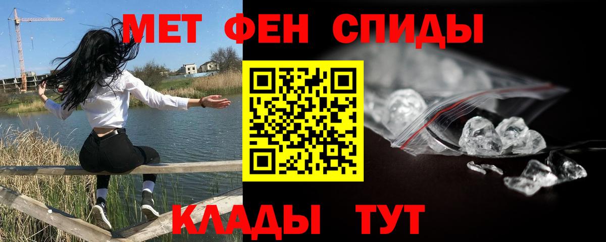 МЕТАМФЕТАМИН витя Орск